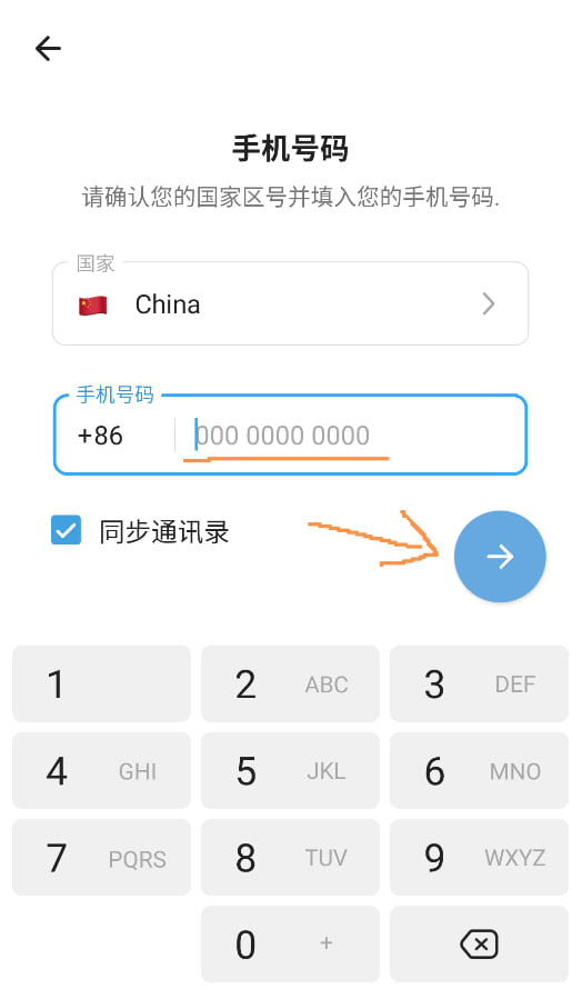 纸飞机账号注册