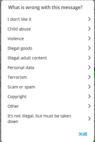 Telegram举报功能完全指南